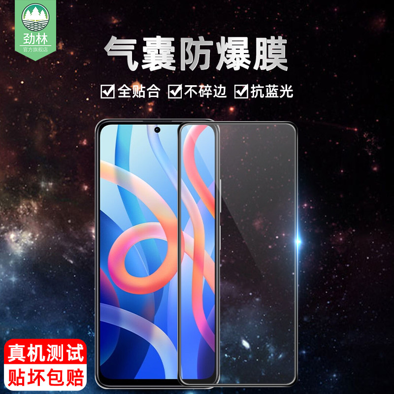 小米红米11气囊钢化膜