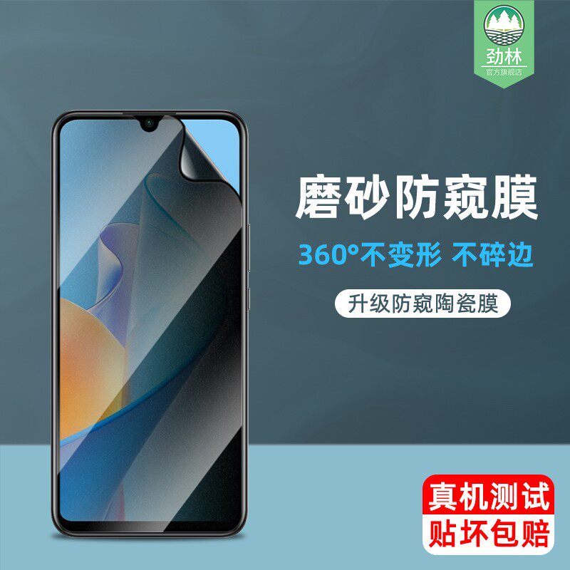 适用于华为nzones7防窥陶瓷膜全覆盖s7pro抗指纹高清磨砂钢化膜SP100/200/300防偷窥看隐私s7pro+手机保护膜