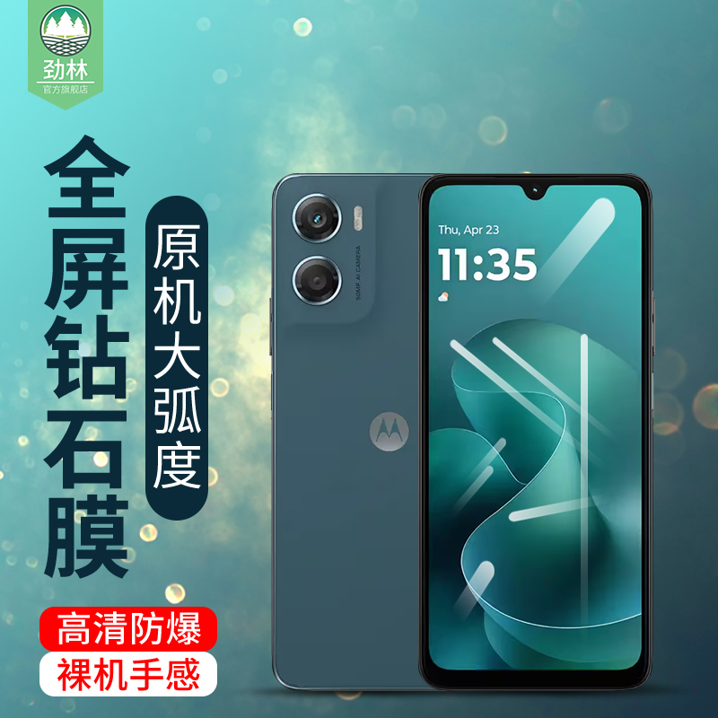 motog06手机贴膜抗手汗摩托罗拉g05全覆盖高清玻璃膜g06power抗指纹电竞手游磨砂膜抗蓝光摩托罗拉g06钢化膜