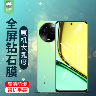 真我c67钢化膜高清磨砂贴膜