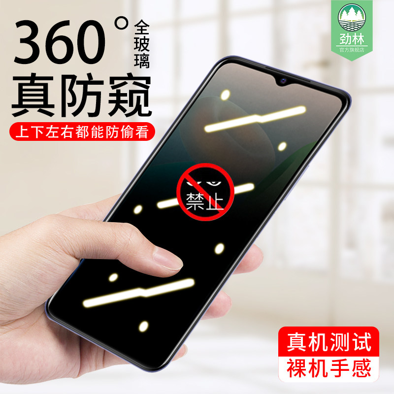 vivoy75防窥钢化膜全覆盖高清防偷窥看隐私透明膜y75抗手汗电竞手游磨砂刚化膜全贴合vivo防偷窃手机屏保贴膜