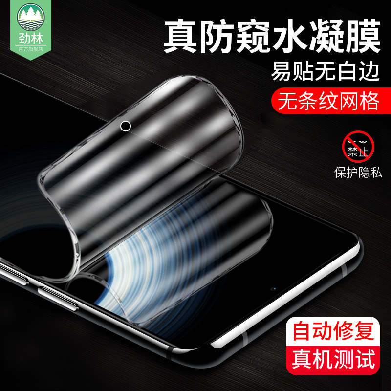 红米k50至尊版防窥水凝膜