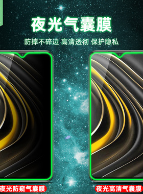 适用于小米pocox3夜光钢化膜高清防偷窥pocom3防偷看窃隐私抗摔气囊发光膜x3pro全屏满版pocox2手机屏保贴膜
