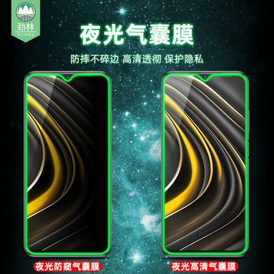 适用于小米pocox3夜光钢化膜高清防偷窥pocom3防偷看窃隐私抗摔气囊发光膜x3pro全屏满版pocox2手机屏保贴膜