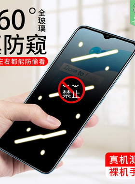 realmec20防窥钢化膜全覆盖抗手汗电竞磨砂膜RMX3063/3511防偷窃偷看隐私屏保满版真我c35防蓝光手机玻璃贴膜
