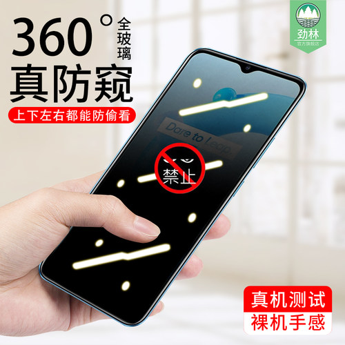防窥钢化膜全覆盖磨砂蓝光玻璃