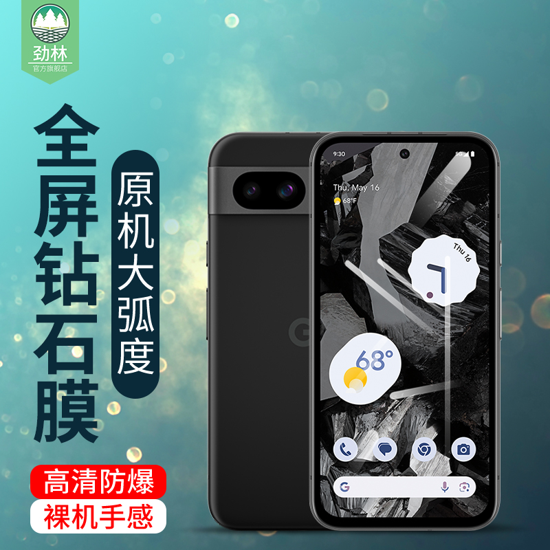 pixel9a谷歌钢化膜指纹解锁高清