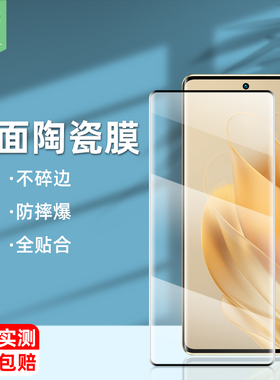 传音Infinixnoteedge陶瓷膜全覆盖曲屏Infinixnote40pro/40pro+高清透明曲面膜钢化软膜Infinixzero30手机膜