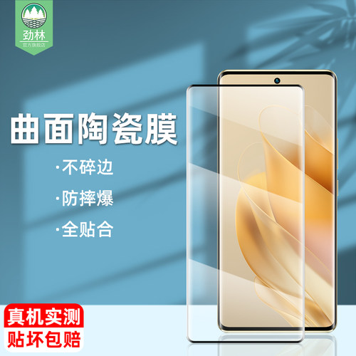 zero30高清Infinix陶瓷膜高清