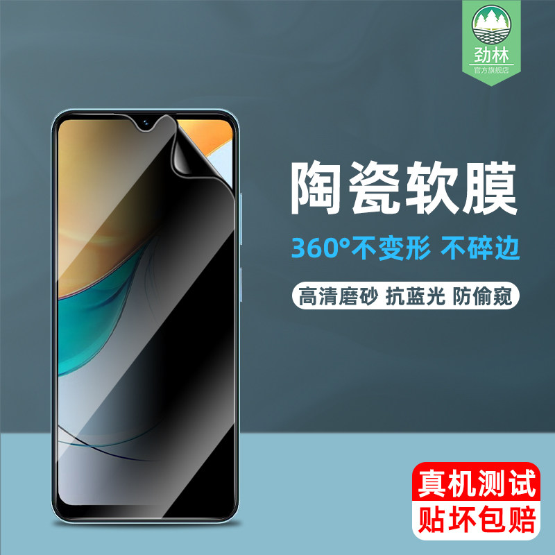 中兴bladev50s防偷窥陶瓷膜