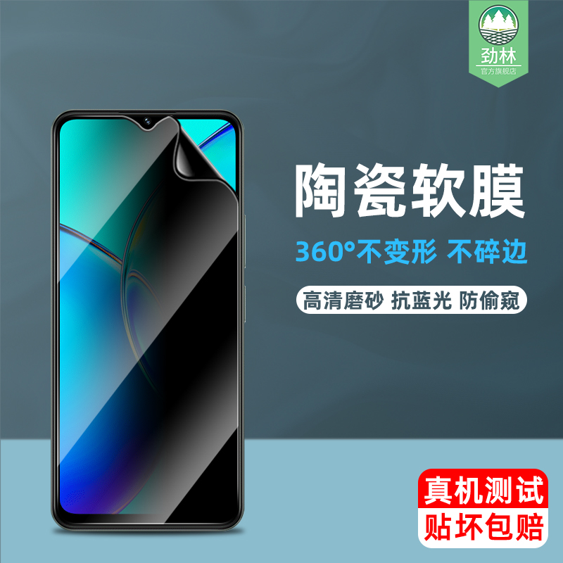 vivoy12陶瓷膜防偷窥手机膜