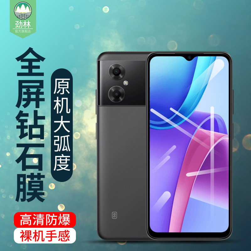 红米note11r绿光钢化膜高清磨砂