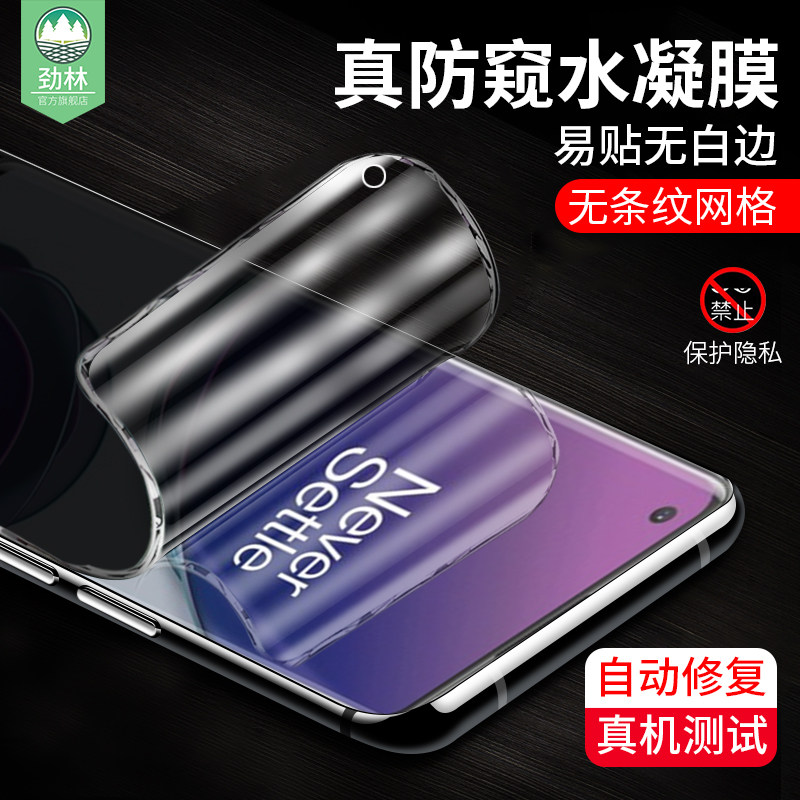 适用一加9pro防窥水凝膜9r全吸附1+9pro高清1+10全覆盖一加11防偷看10pro抗指纹磨砂软膜OnePlus手机屏保贴膜