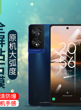 tcl60r手机膜全覆盖tcl40nxtpaper电竞磨砂贴膜tcl 40 nxtpaper钢化玻璃膜高清40nxtpaper抗蓝光膜tcl保护膜