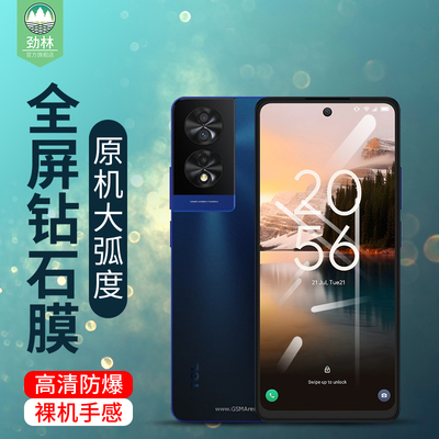 tcl40nxtpaper钢化玻璃膜