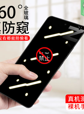 联想拯救者y70防窥钢化膜