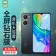 vivoy03手机膜y18i电竞手游磨砂贴膜y01a全包全覆盖钢化玻璃膜y03t防辐射护眼绿光膜y01高清y03全贴合蓝光膜