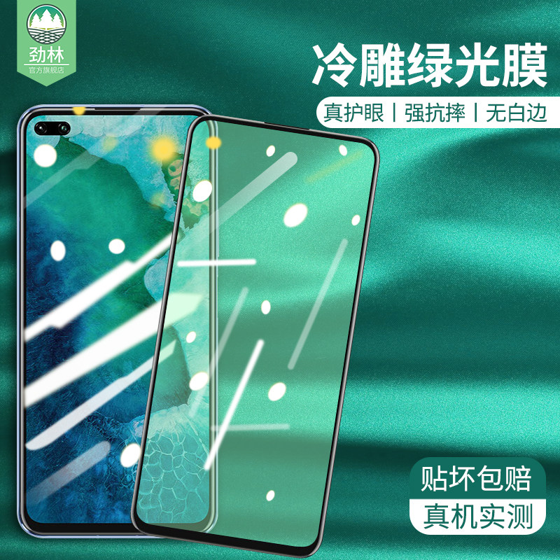 华为荣耀v30钢化膜v10荣耀v10