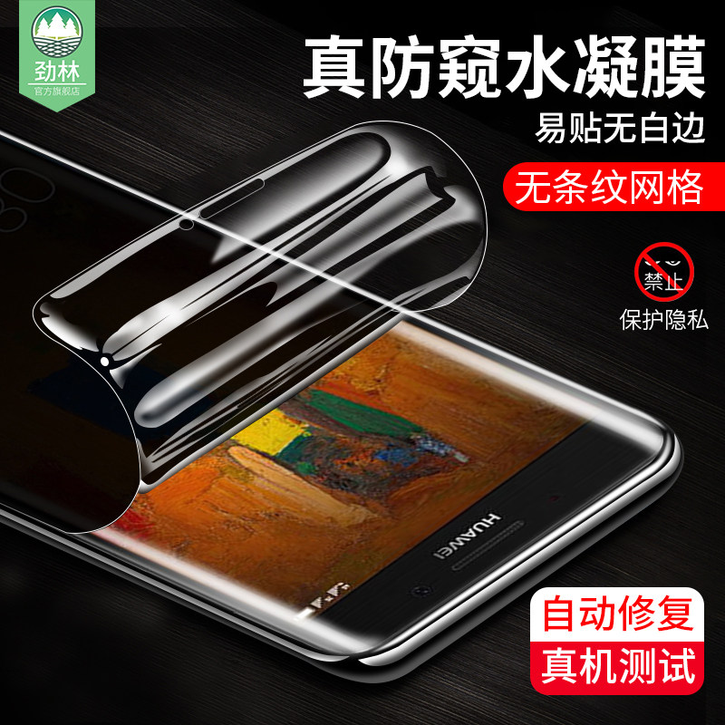 适用于华为mate9pro防窥水凝膜mate10防摔前软膜mete10Pro抗指纹防偷看mata10保时捷版全贴合Por手机屏保贴膜