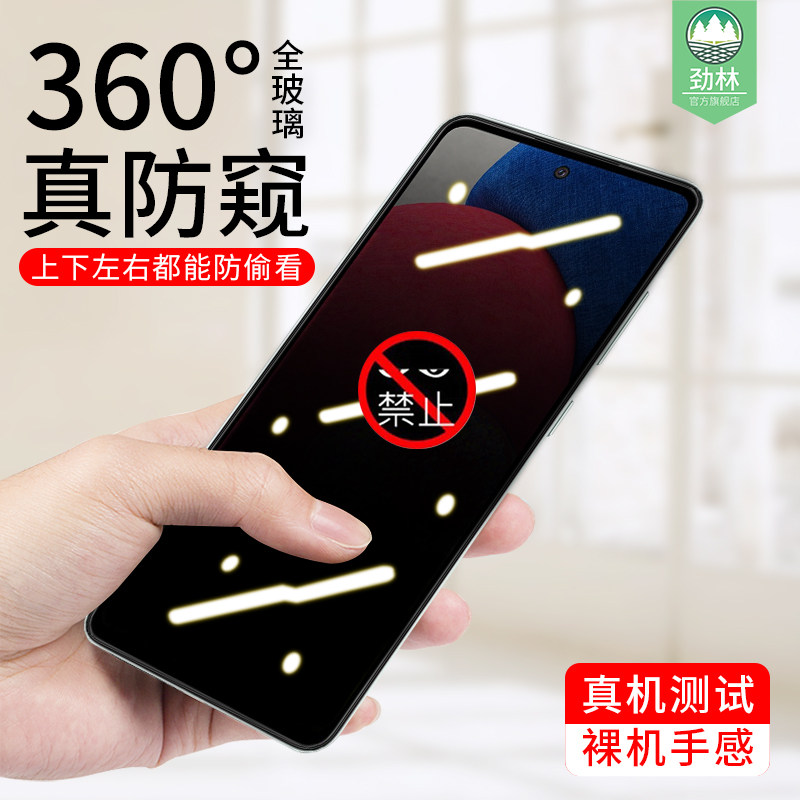 适用于三星a52s防窥钢化膜全屏抗蓝光SM-A528B防指纹磨砂玻璃膜防偷窥偷看隐私透明膜全覆盖a52s手机屏保贴膜