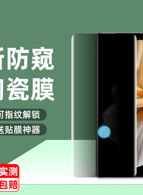 vivov30陶瓷膜v40e防偷窥v23p指纹解锁v40lite贴合v25/v27/v29pro曲面屏膜v29e/v30e软v40手机v40pro贴膜v30p