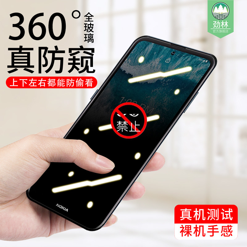 诺基亚防窥钢化膜全屏磨砂原装