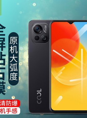 酷派cool20钢化膜全贴合20pro防摔指纹磨砂刚化膜20por高清抗蓝光20s防辐射护眼瞳绿光玻璃膜CP05屏保贴膜5g