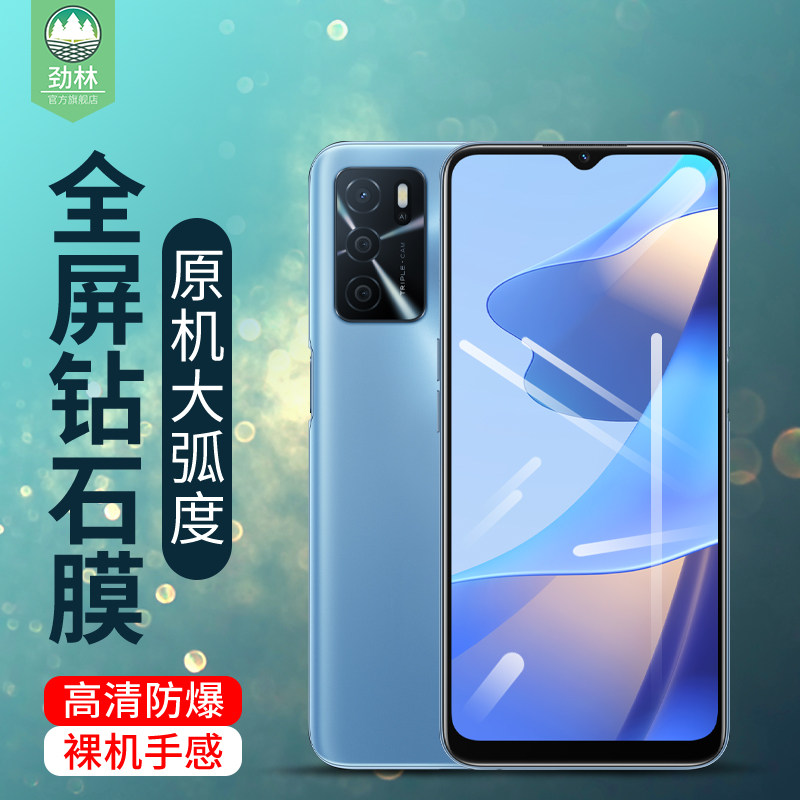oppoa16高清钢化膜全覆盖PEFM00防手汗指纹电竞手游磨砂手机膜a35防辐射护眼瞳绿光刚化贴膜CPH2269屏保护膜