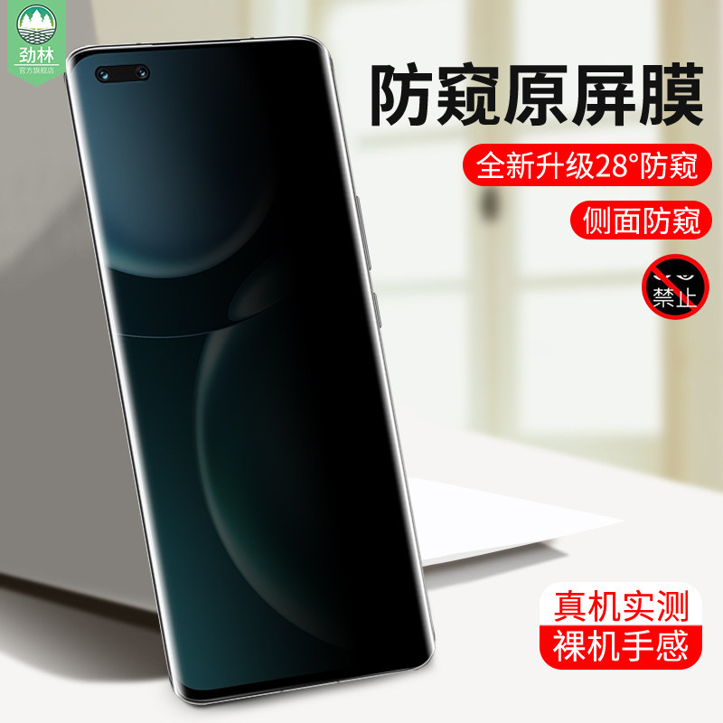 适用华为荣耀防窥钢化膜全覆盖