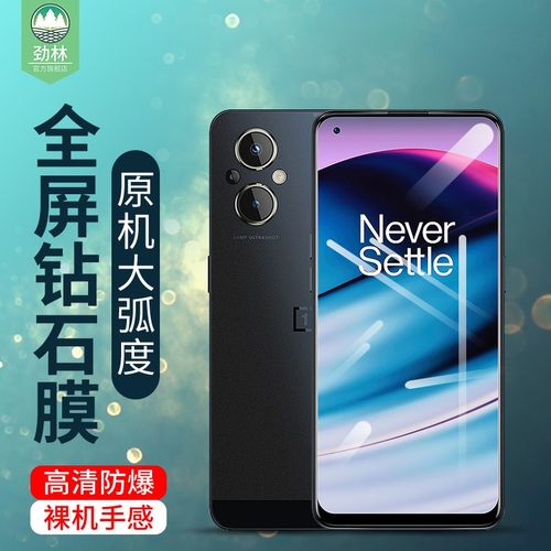 一加nord高清透明钢化膜磨砂