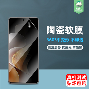 vivos19陶瓷软膜s15e防偷窥保护膜V2364A全包抗爆s16e防辐射护眼瞳膜s15解锁版s18e高清手机膜s19钢化软边膜