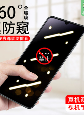 真我narzon53防窥钢化膜全覆盖抗指纹防手汗磨砂保护膜narzon55防偷看偷窥隐私透明膜realmenarzon53手机贴膜