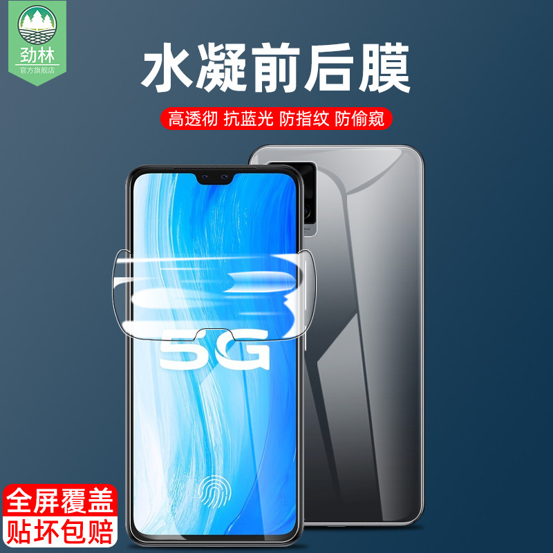vivos7水凝膜抗蓝光高清磨砂