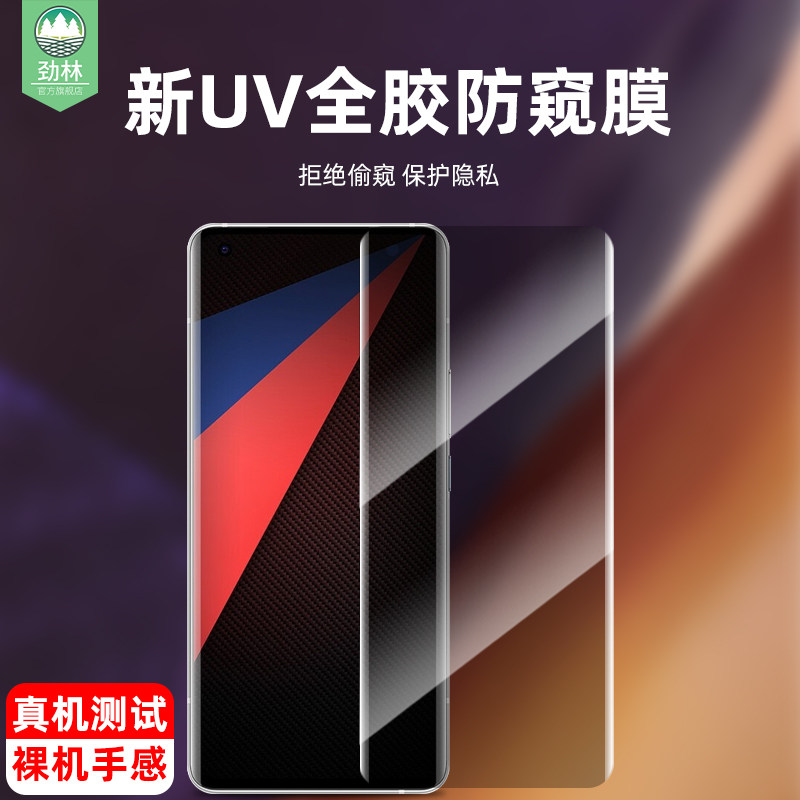VIVOIQOO5PRO防窥钢化膜