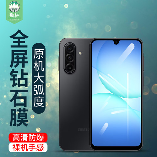 适用三星s26fe手机贴膜a27抗蓝光a17抗指纹a57电竞手游膜a37全覆盖a56高清透SM-A176B全贴合a07钢化玻璃膜a26