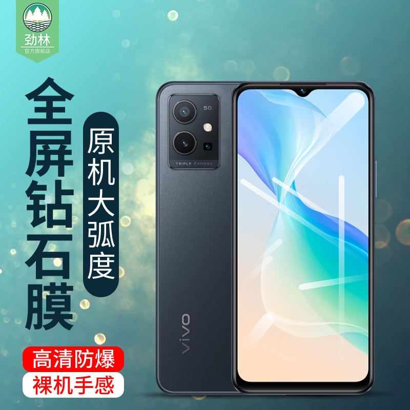 vivot1钢化膜全贴合防手汗抗指纹高清磨砂刚化膜V2141防辐射抗蓝光护眼护瞳绿光保护膜t1手机保贴膜t1国外版
