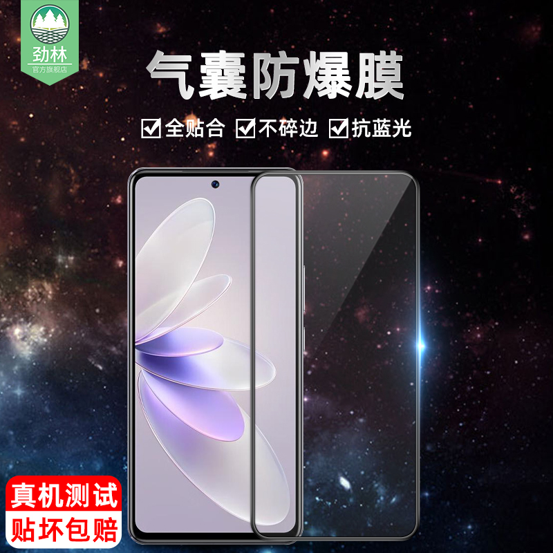 vivos16e高清气囊钢化膜护眼