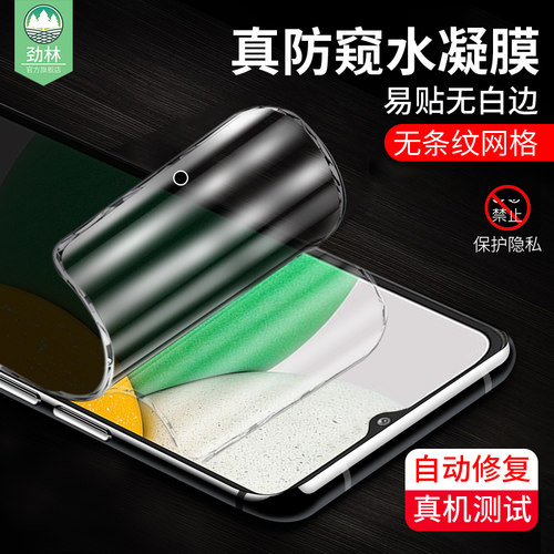 防窥水凝膜 保护隐私 触控灵敏 自动修复