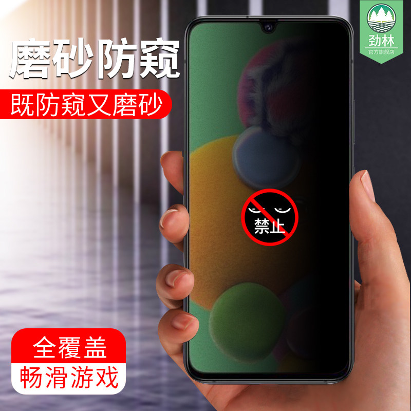 蓝光三星抗指纹电竞游戏手机膜