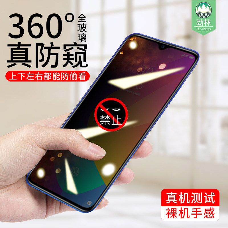小米抗指纹防偷看全屏覆盖手机膜