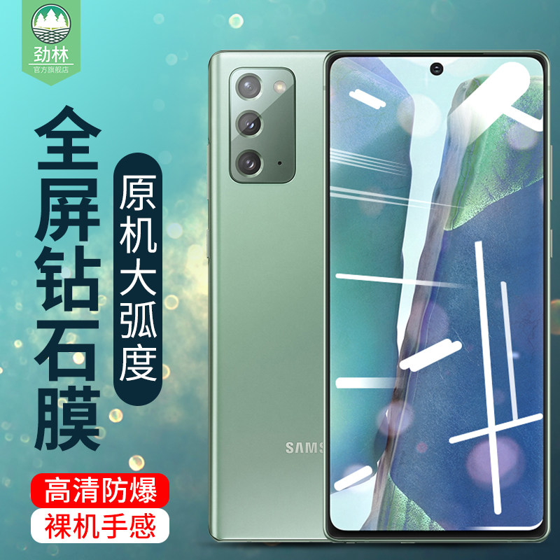 三星防摔爆玻璃膜抗指纹