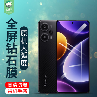 红米note12turbo护眼钢化膜高清