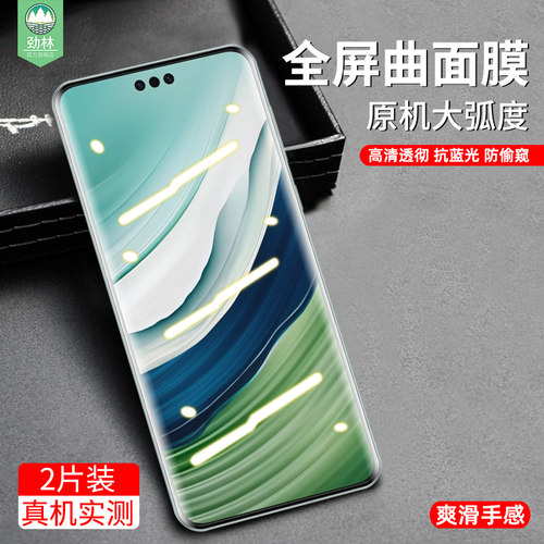 mate60pro覆盖华为钢化膜高清