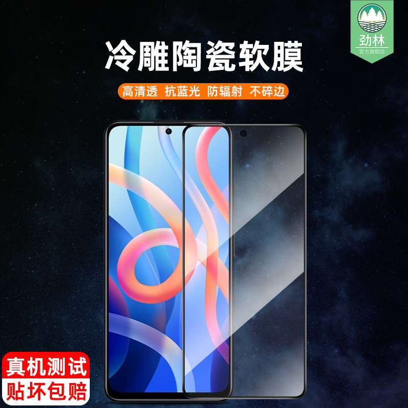 适用小米钢化膜全覆盖防蓝光