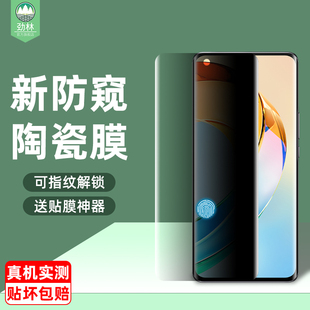 x50pro解锁50pro 适用于荣耀x9b手机膜30pro x50gt v40曲面x50 60pro钢化magic6lite 防窥60se陶瓷x9a指纹x40