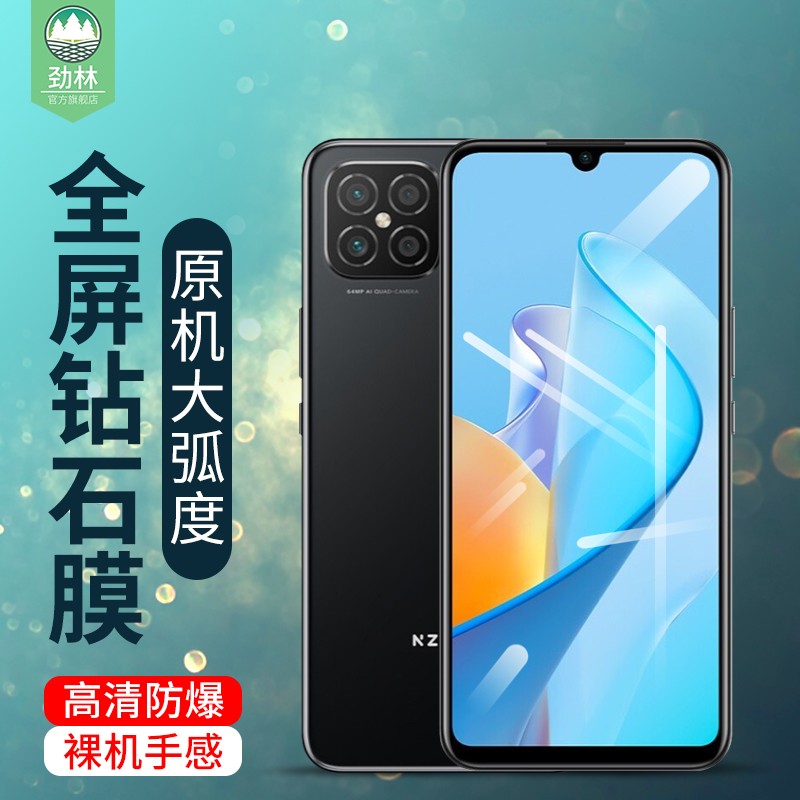 华为全贴合高清磨砂抗蓝光
