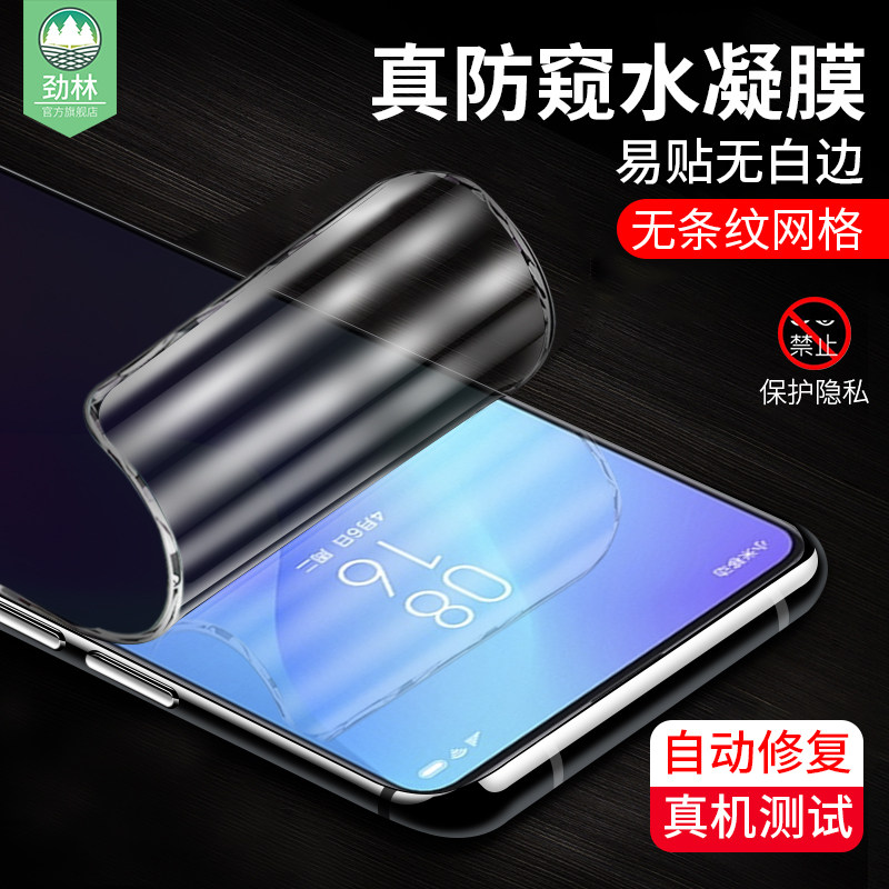 小米抗指纹防偷看隐私水凝膜全屏