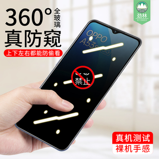 OPPOA53S防窥钢化膜全屏覆盖贴合CPH2321防蓝光偷看窃保护隐私a53s抗指纹电竞磨砂膜oppo原装手机屏保贴膜5g