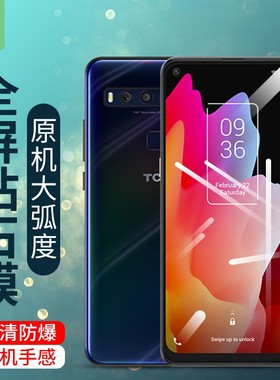 tcl10钢化膜全屏满版10lite防蓝光护眼玻璃膜10l抗指纹电竞手游透明膜T766H高清全覆盖10se原装手机屏保贴膜
