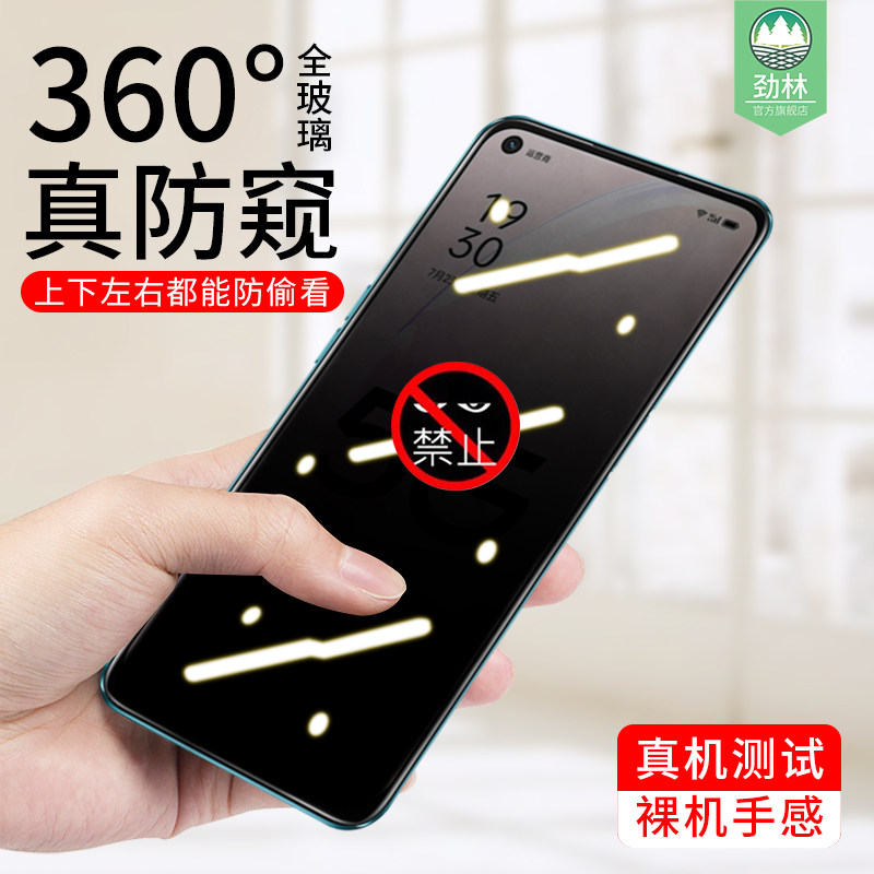 OPPOA93S防窥钢化膜全屏覆盖PFGM00防偷看窃透明膜a93s高清防摔爆指纹电竞磨砂膜oppo原装手机屏保贴膜360度
